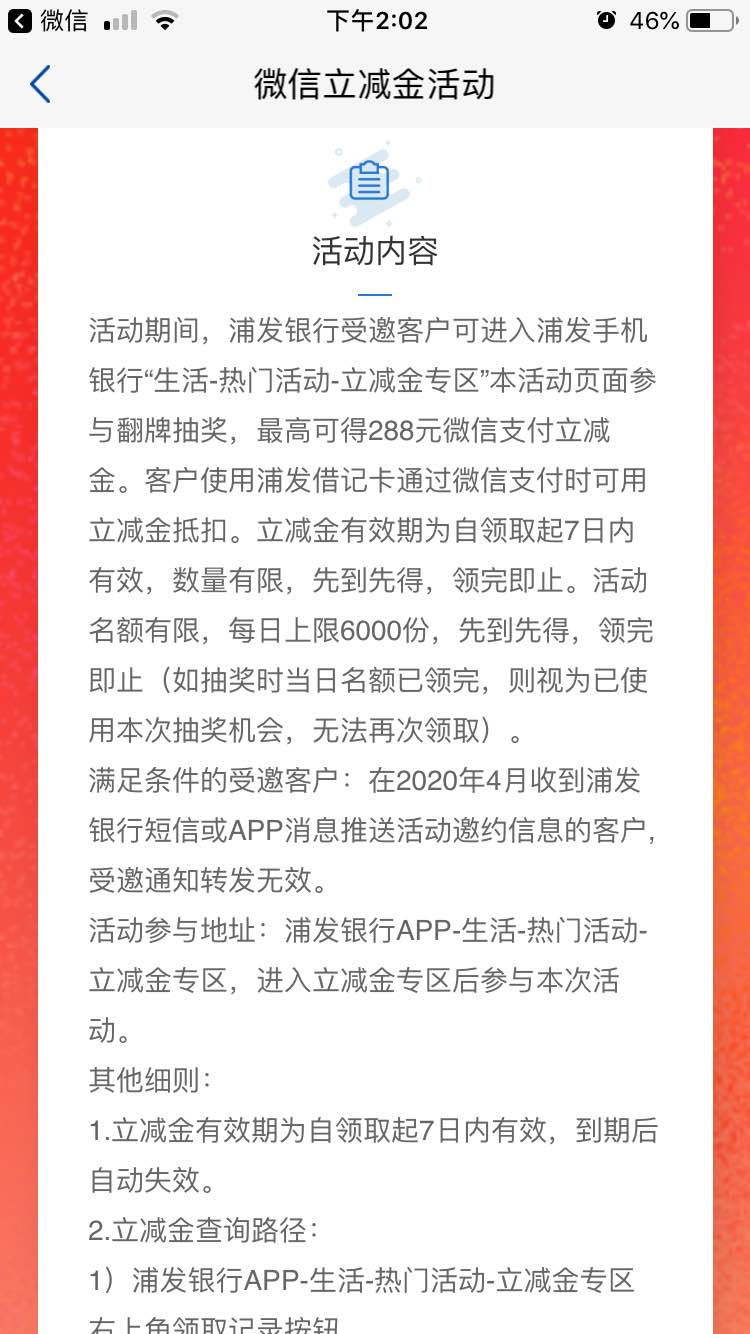 浦发活动应该都是5元吧-领了3个号都是5元-惠小助(52huixz.com)