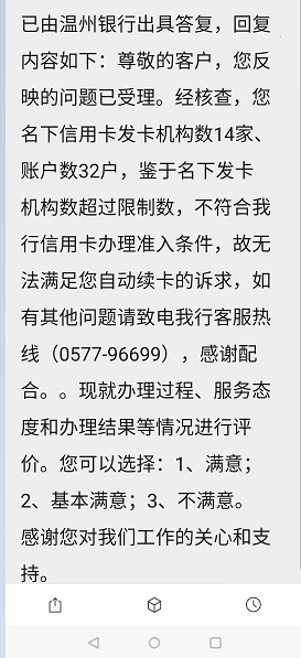 温馨提示：现在对xyk行数和卡数进一步控制-如果多了会导致直 ..-惠小助(52huixz.com)