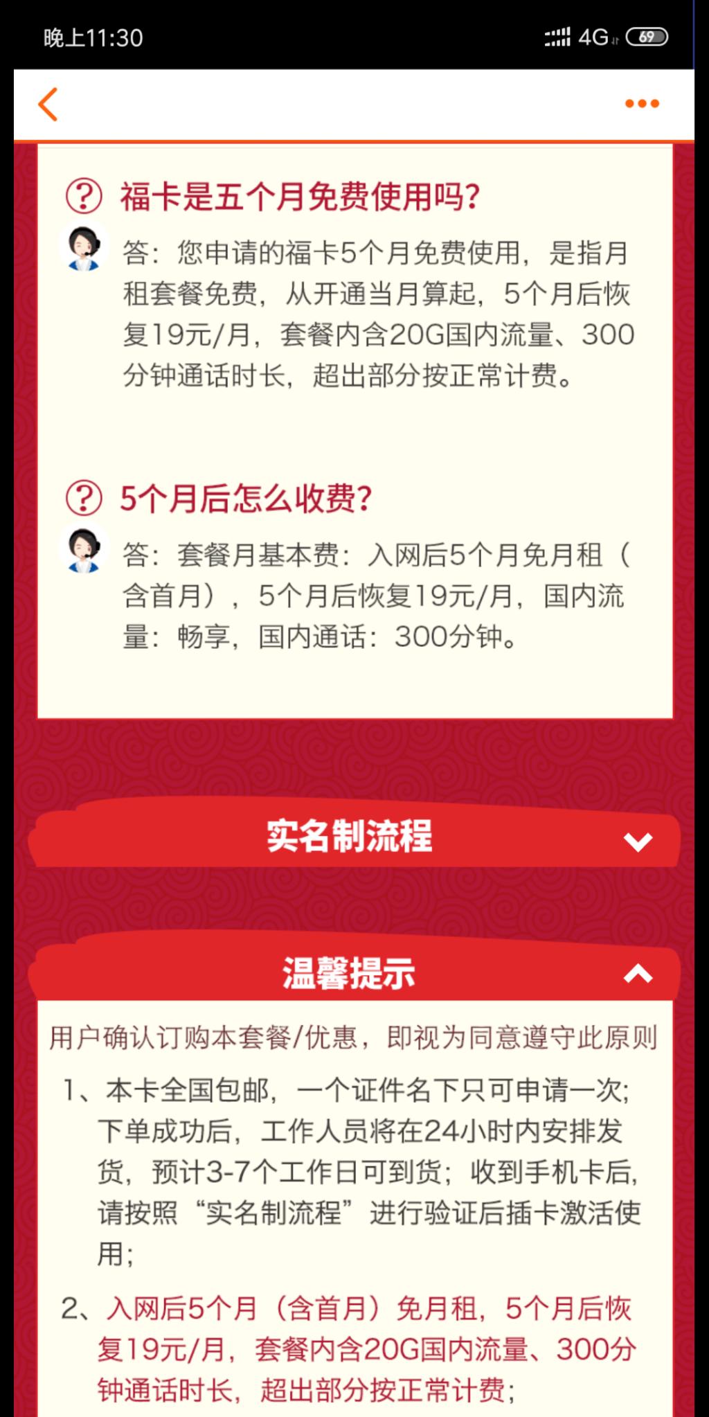 我的南都福卡19年1月开通-19元20g-这个月还是19元月租-网友 ..-惠小助(52huixz.com)