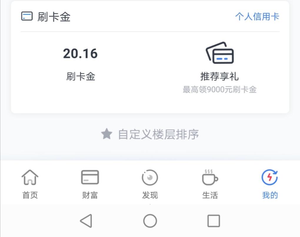 浦发刷卡金怎么用-果-惠小助(52huixz.com)