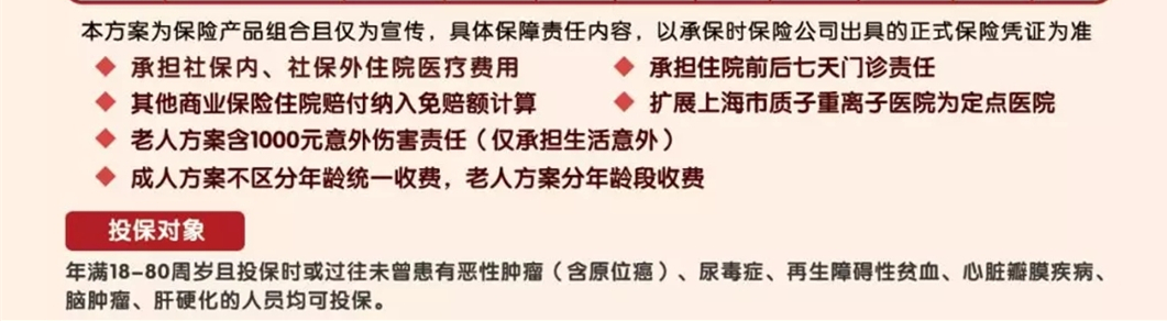 前两天发了个老年人可以带病投保的住院医疗险-本来想给需要的 ..-惠小助(52huixz.com)