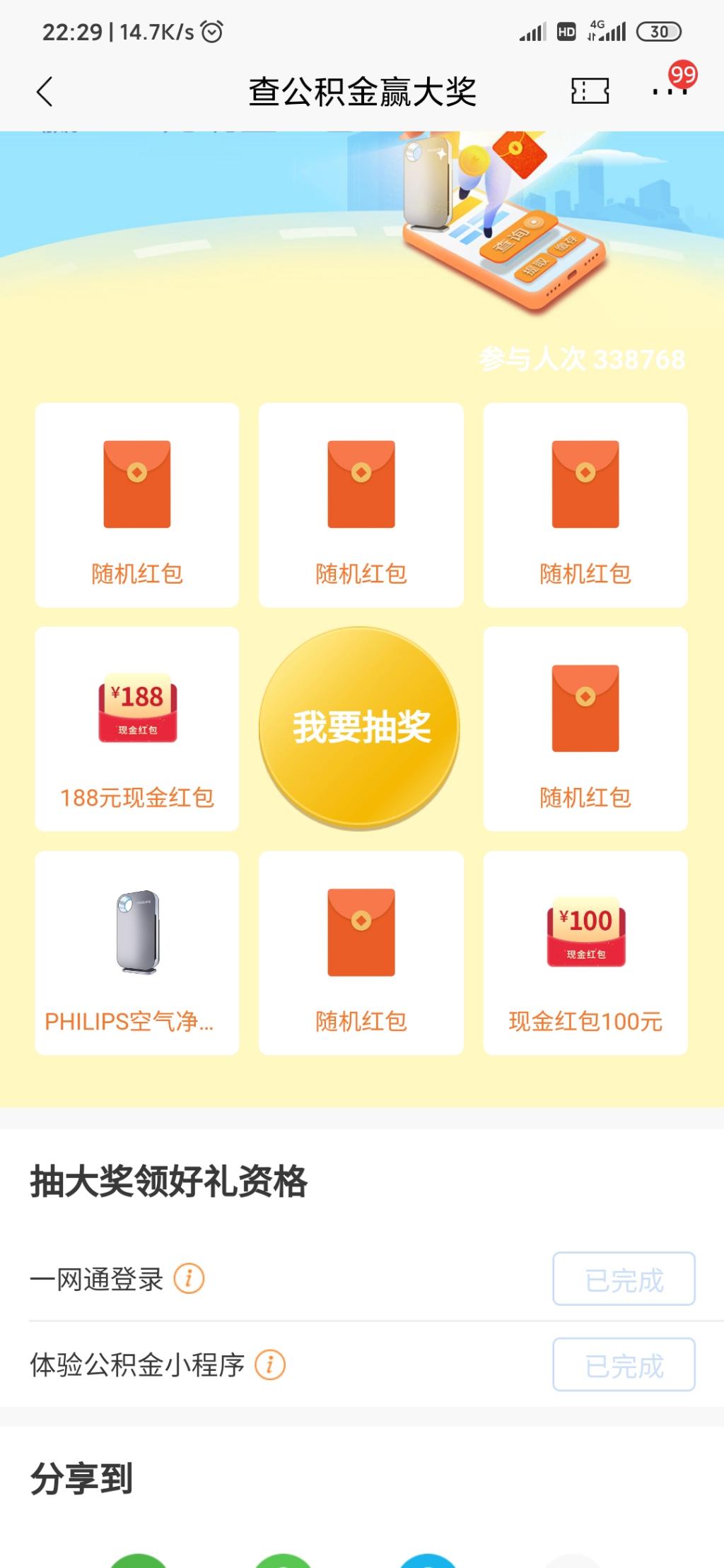 招行必得随机红包--惠小助(52huixz.com)