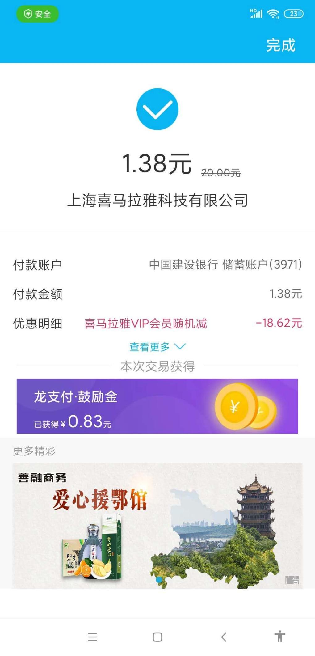 喜马拉雅水了-顺带领下鼓励金-惠小助(52huixz.com)