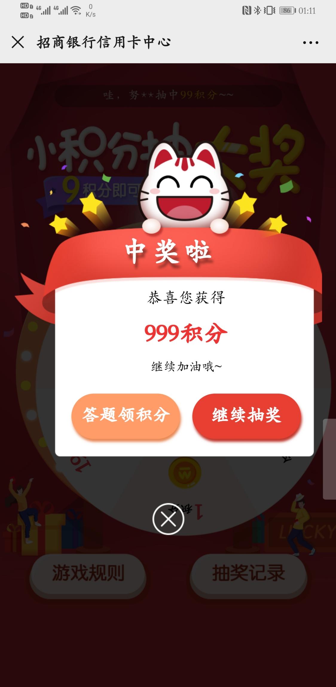 微信招商积分抽奖999哈哈-惠小助(52huixz.com)