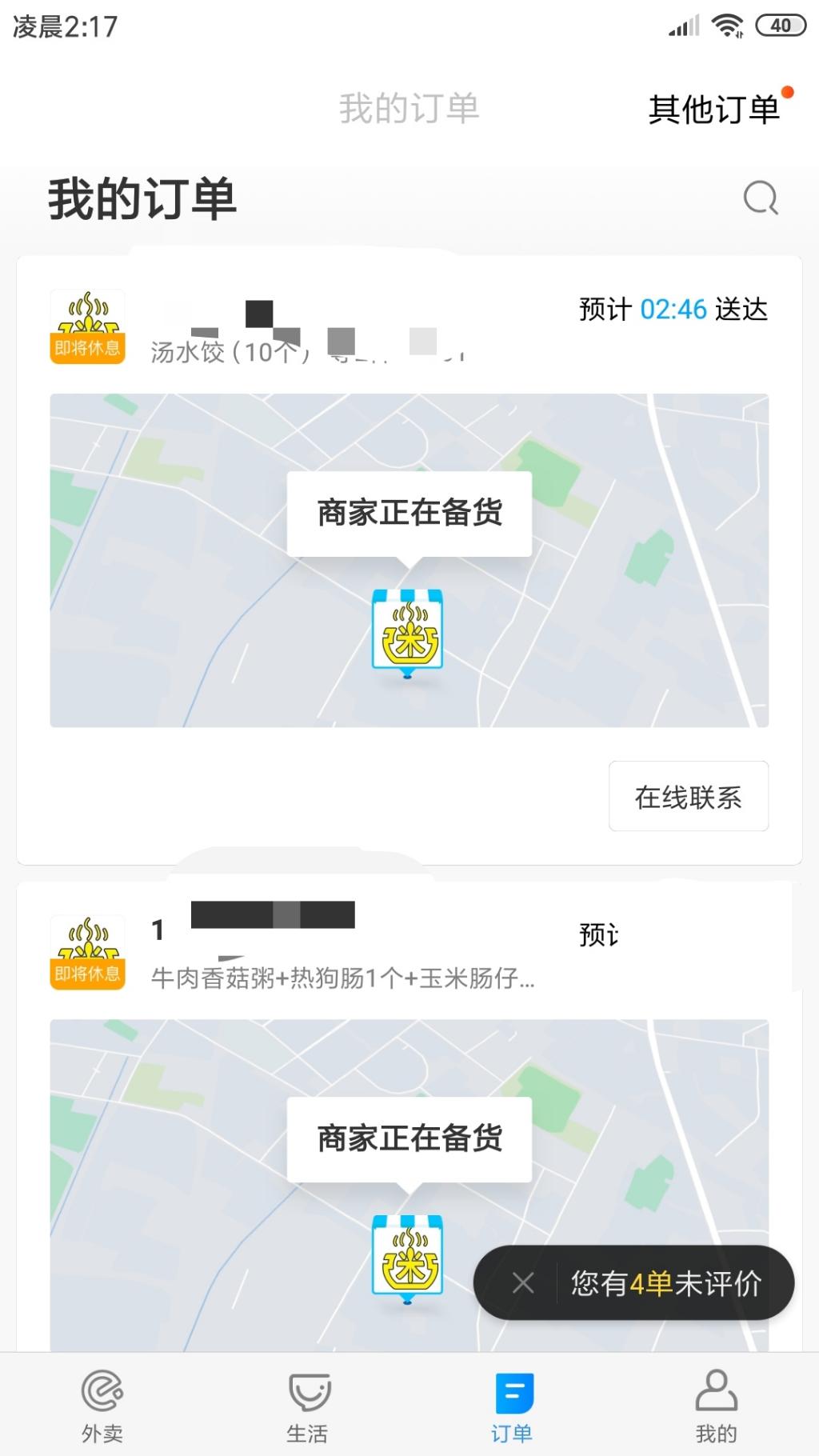 饿了么砍价这个1元点餐特权被和谐了-惠小助(52huixz.com)