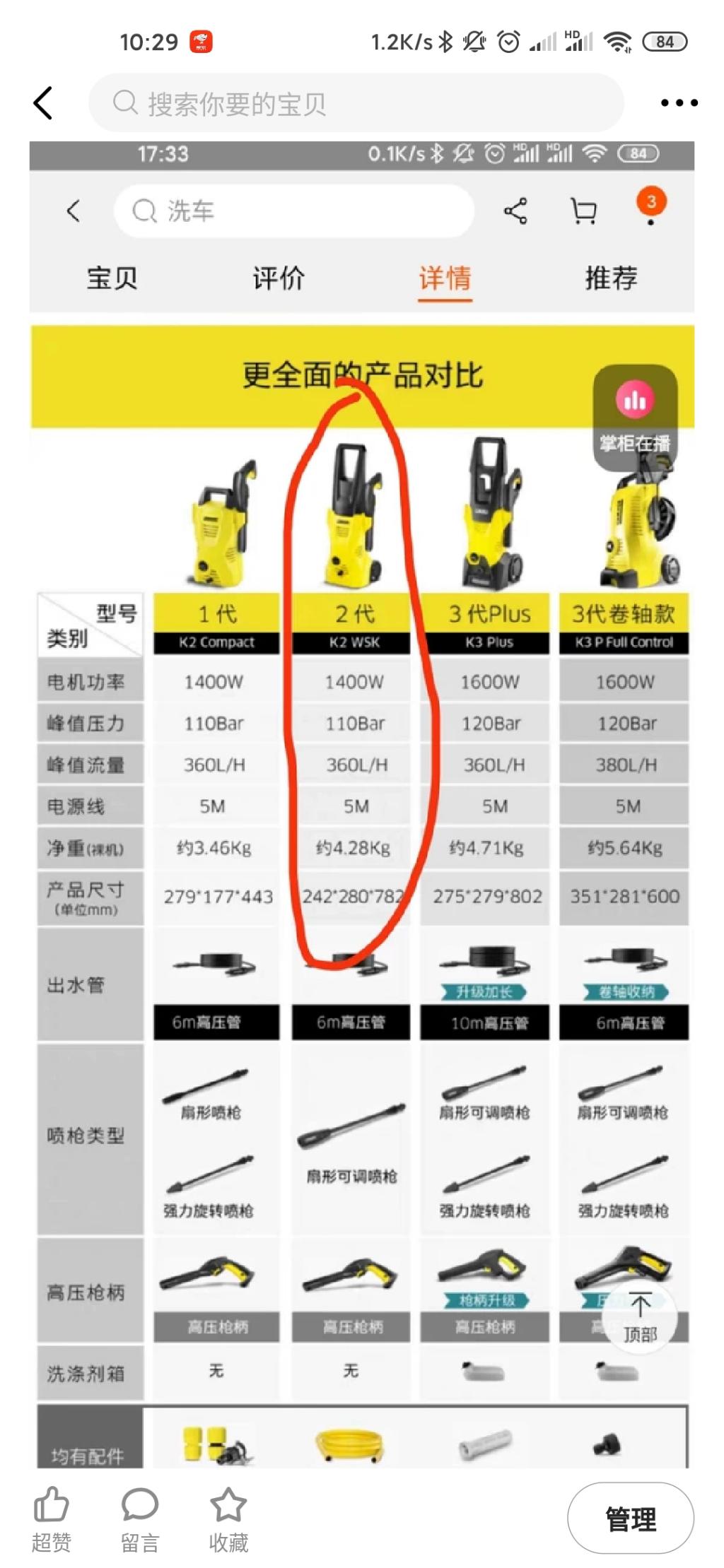 闲鱼卖东西被纠纷了。-惠小助(52huixz.com)