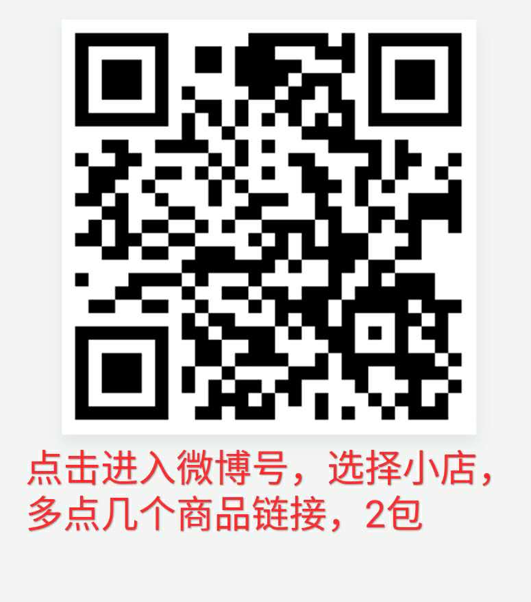 线报-「微博红包」。。。。。非首发。。。。。一号2次。。。黑号不 ..-惠小助(52huixz.com)