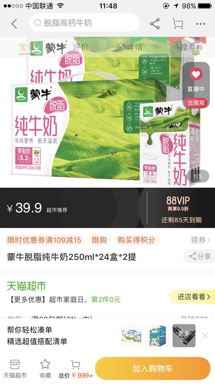 猫超好价奶！-惠小助(52huixz.com)