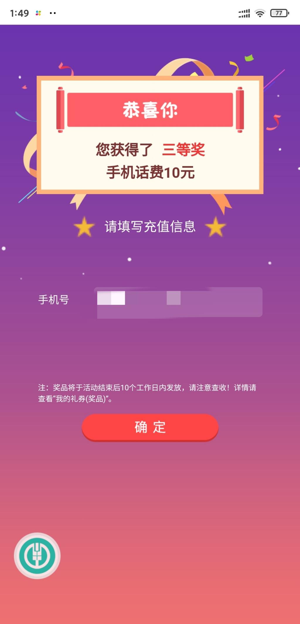 农行APP-可能有水……自测-惠小助(52huixz.com)