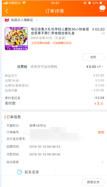 有谁还记得去年坚果BUG-你们怎么处理的-惠小助(52huixz.com)