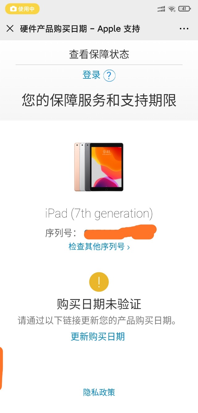 网友们-帮我看下这个ipad-惠小助(52huixz.com)