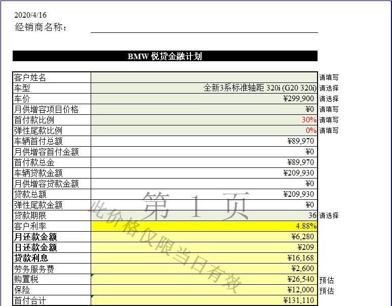 大家帮我看哈-今天去看车-4s店报的价格-惠小助(52huixz.com)