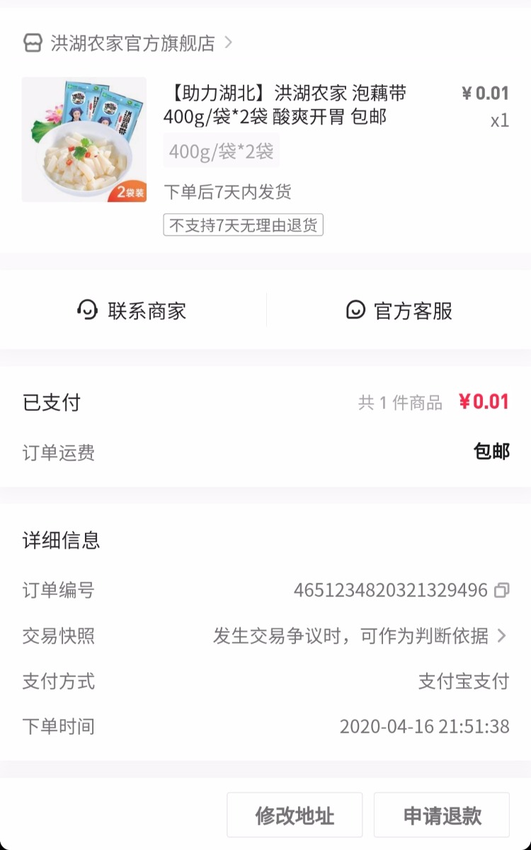 老罗举债也给我送东西-惠小助(52huixz.com)