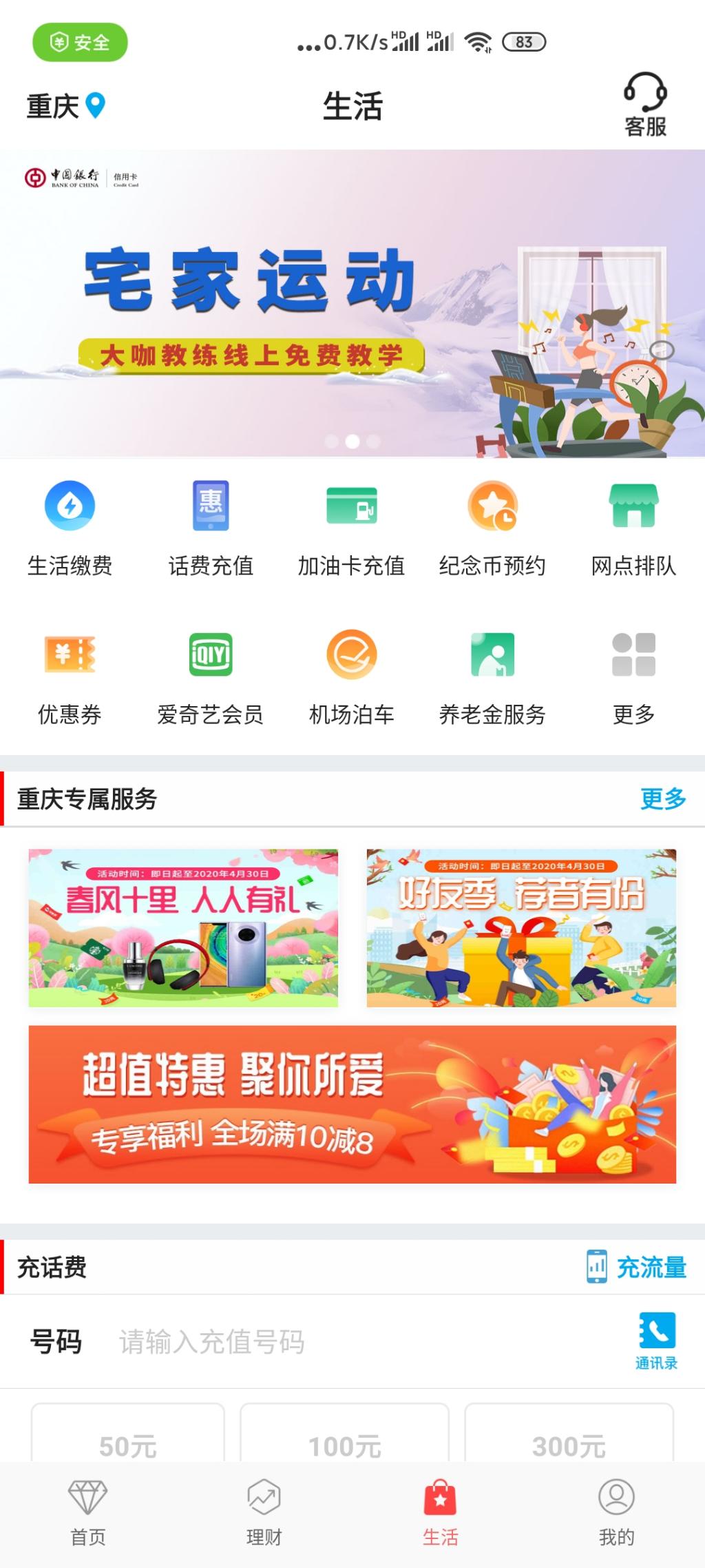 中行app  8元毛-惠小助(52huixz.com)