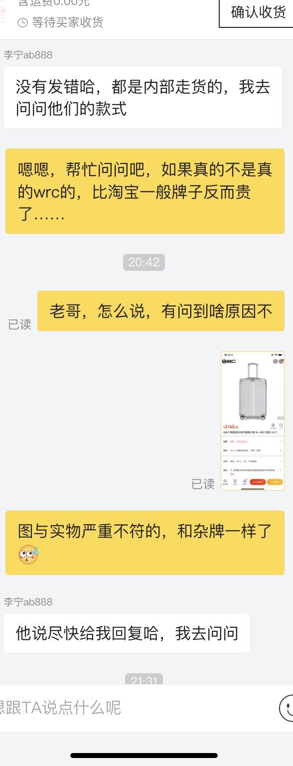 咸鱼要不要撕逼……-惠小助(52huixz.com)