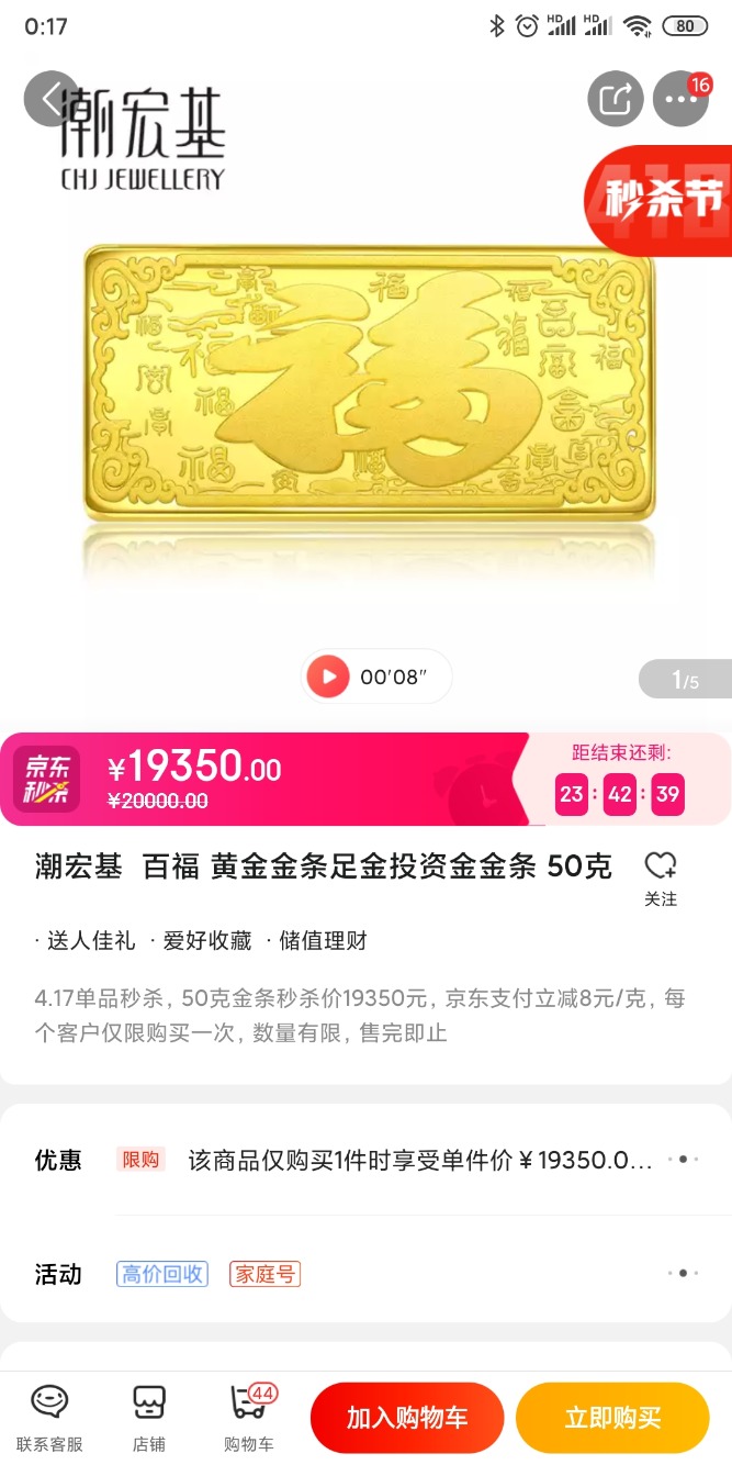 这是不是bug-国际金价393-这个只要387-惠小助(52huixz.com)