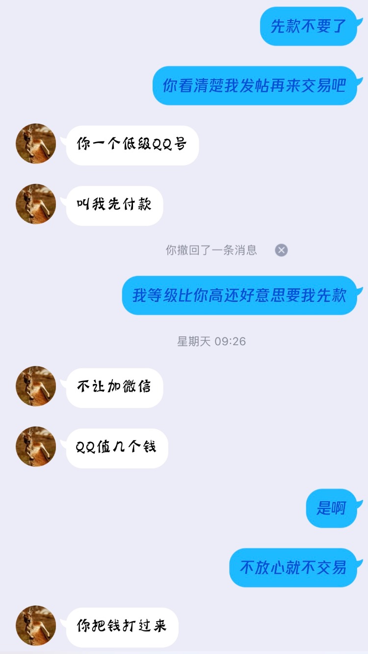 吧里的骗子id:qq752632154 大家注意一下-惠小助(52huixz.com)