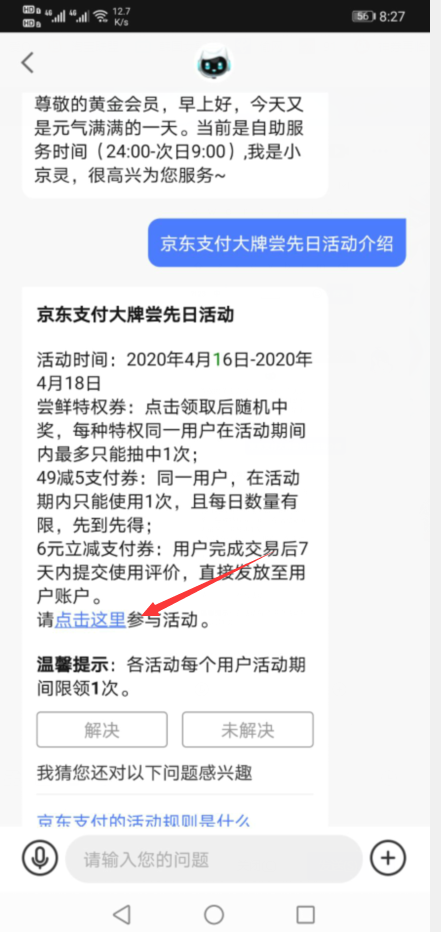 1分钱好用护肤品小样  消灭运费卷-惠小助(52huixz.com)