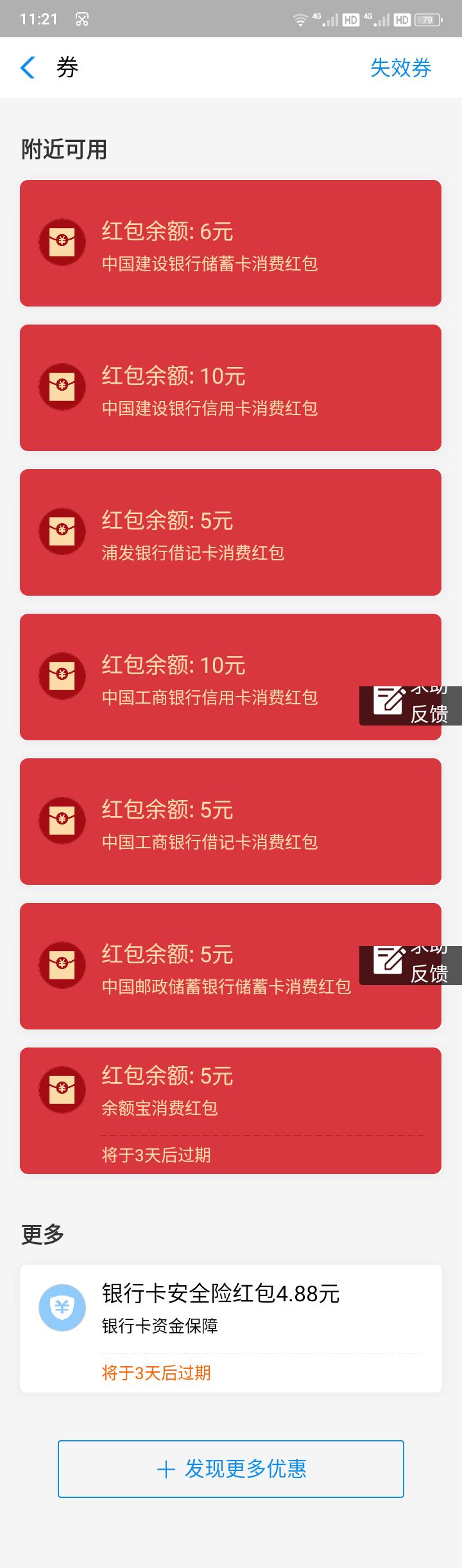 不要忘记了支付宝首绑卡的红包-小号领的-惠小助(52huixz.com)