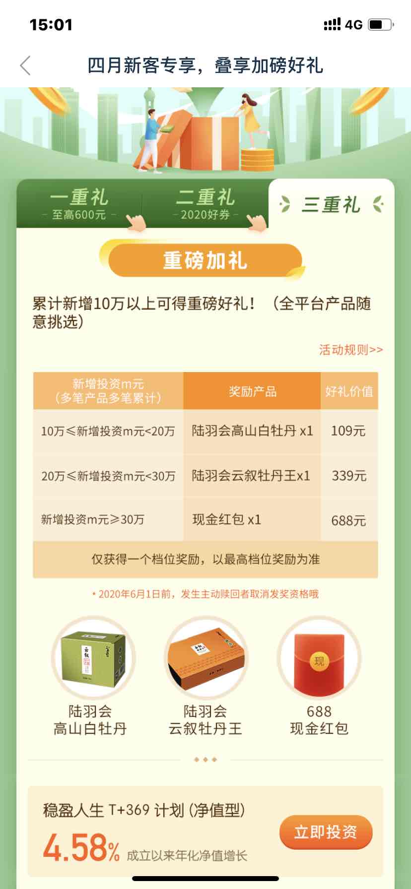 陆金所新户1828元大羊腿-不要错过-好用分享-惠小助(52huixz.com)