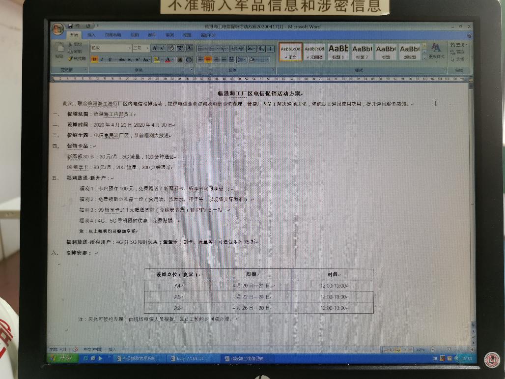 公司电信福利-看起来不错的样子-惠小助(52huixz.com)