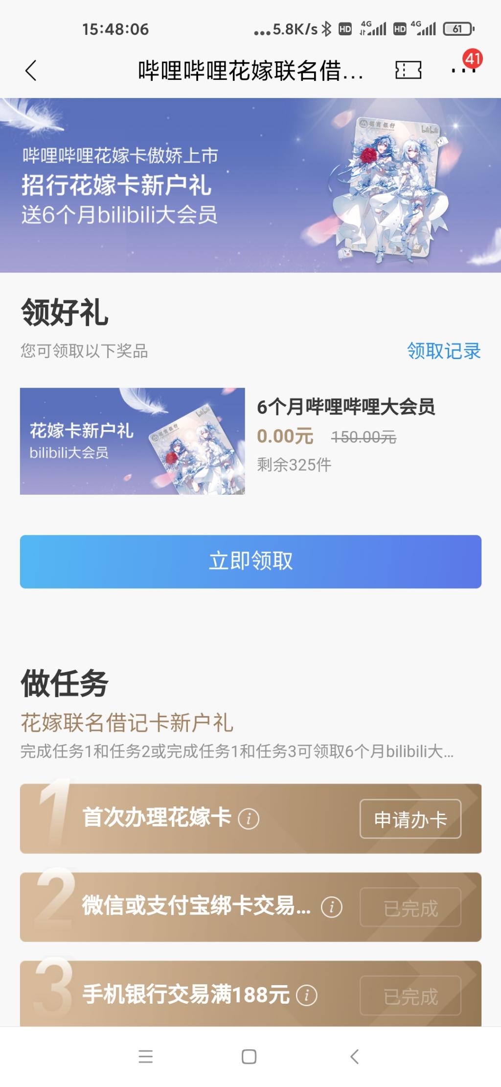 招行花架卡要新用户-惠小助(52huixz.com)