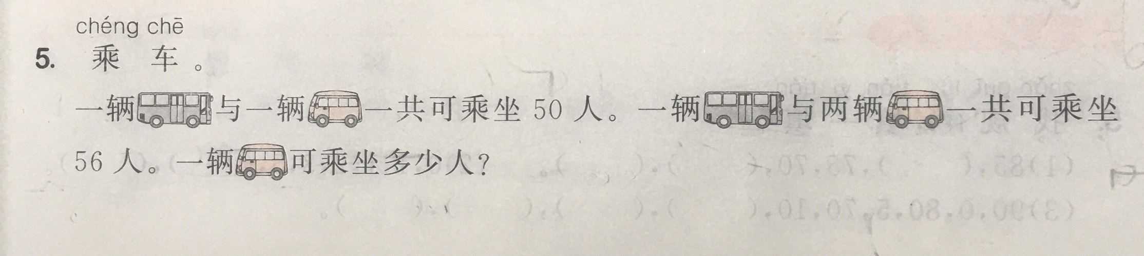 这道一年级题目 谁有好的解答方法-惠小助(52huixz.com)