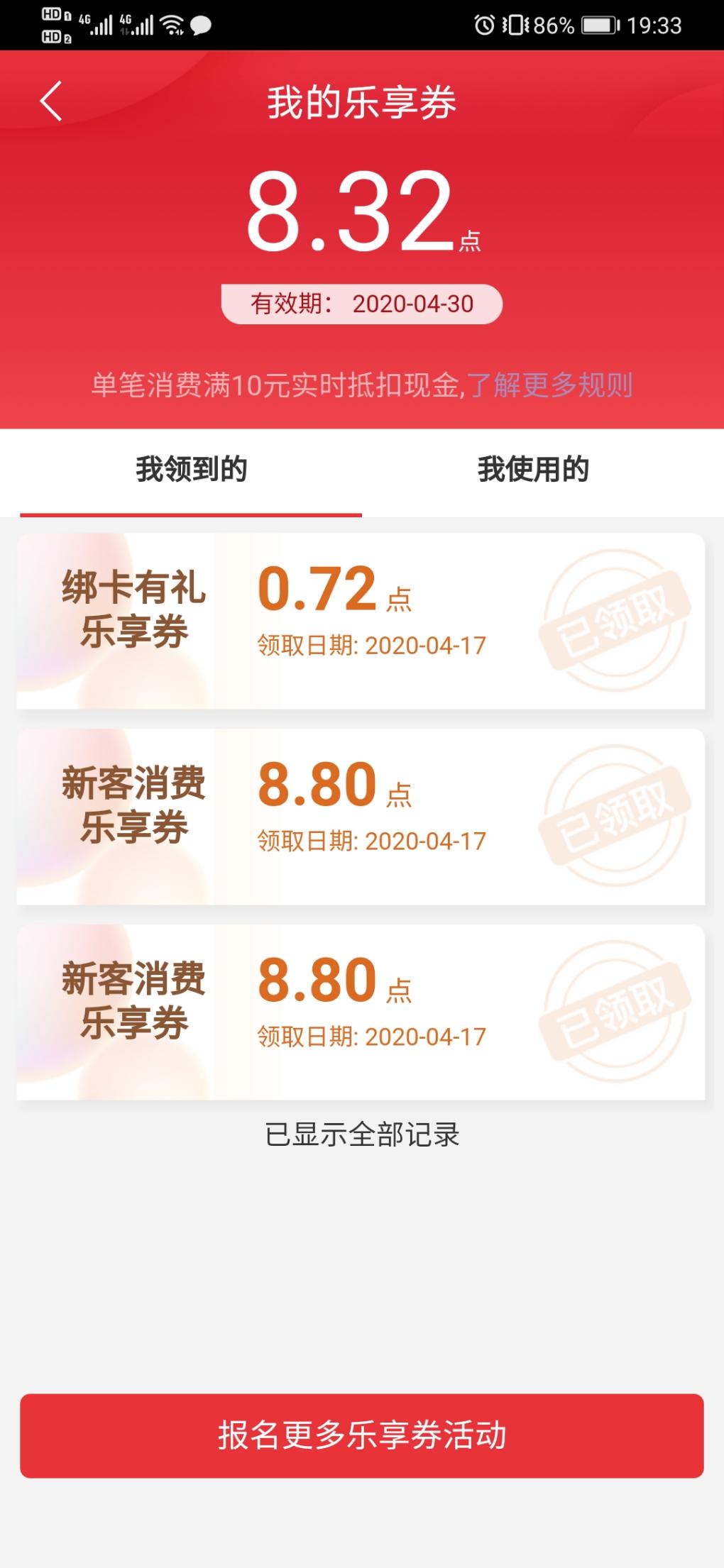 中信借记卡新客  专享羊毛-惠小助(52huixz.com)