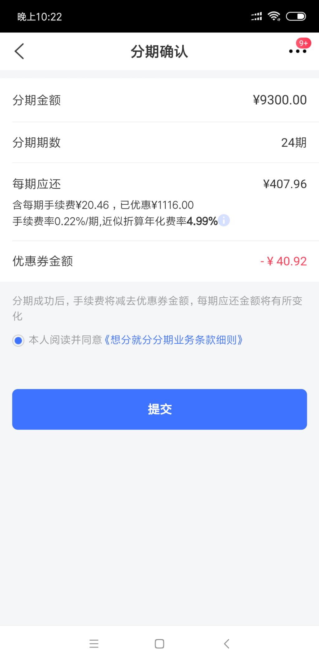 买单吧分期历史最低-大家看一下-惠小助(52huixz.com)