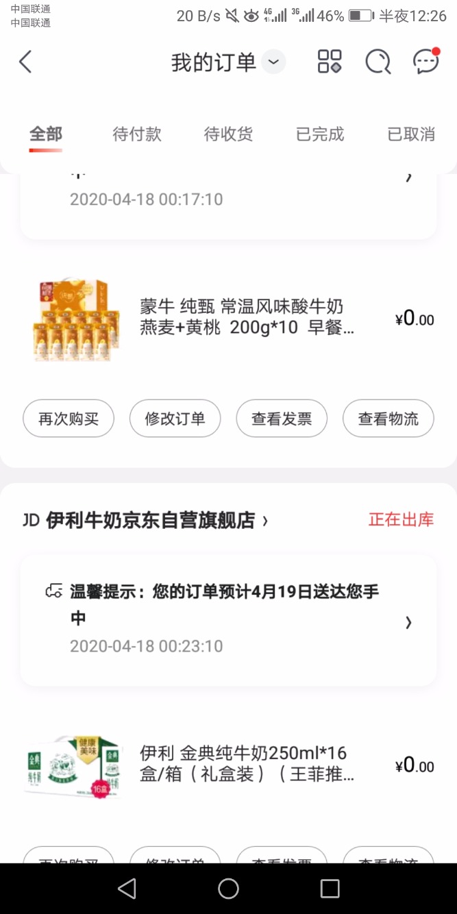 这两件56块多算好价吧-惠小助(52huixz.com)