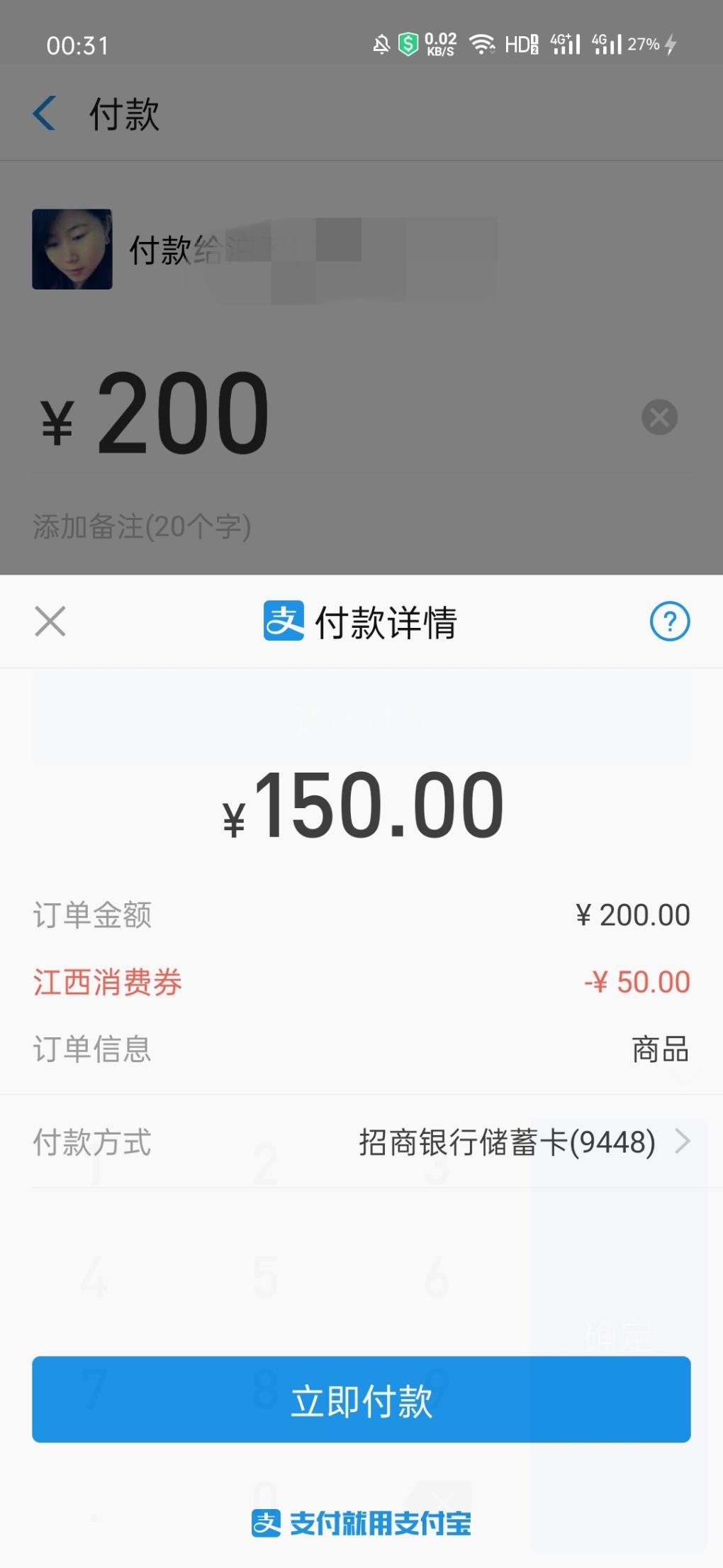 江西消费券终于找到了t。如下图-惠小助(52huixz.com)