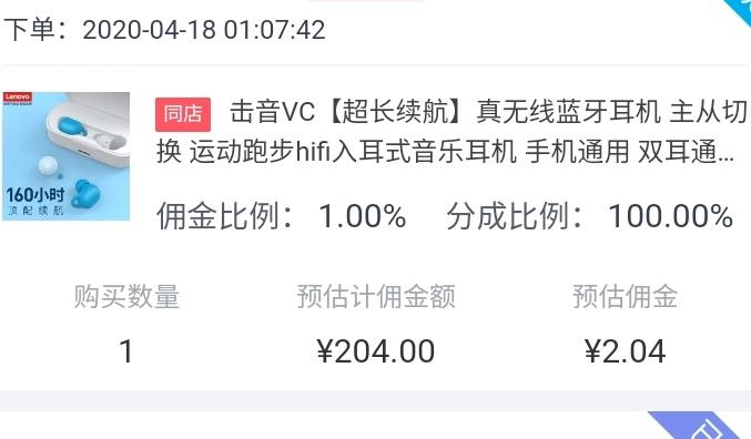 京东plus会员用京粉反而佣金低-惠小助(52huixz.com)