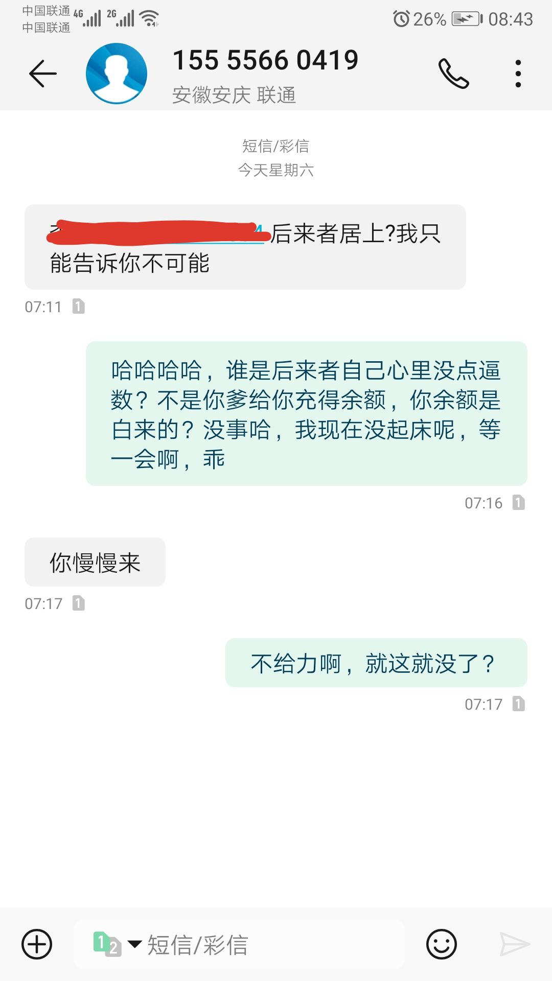 开心果退单狗给老子死！！！！-惠小助(52huixz.com)