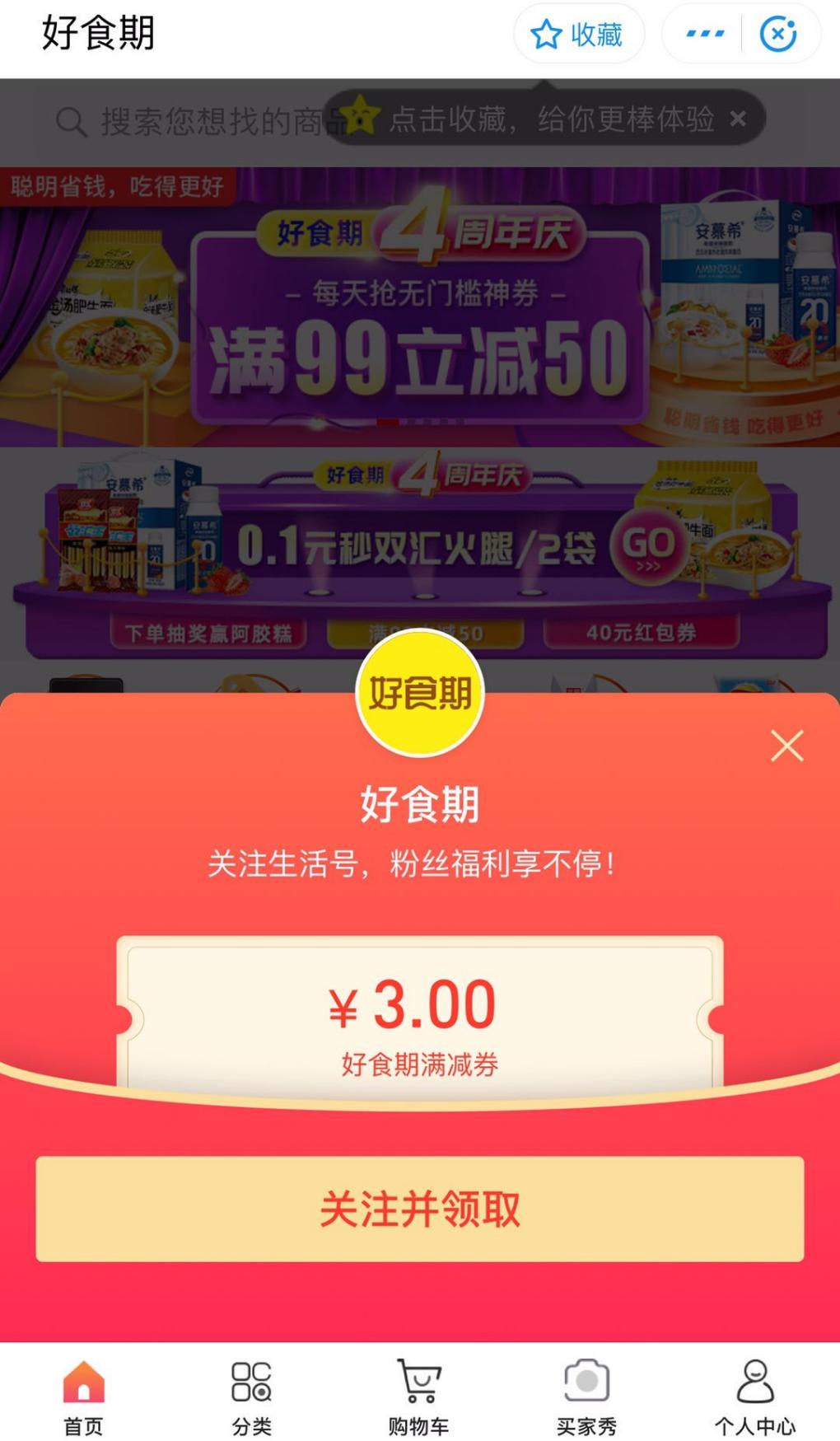 多号多买-支付宝领10-3话费券-惠小助(52huixz.com)