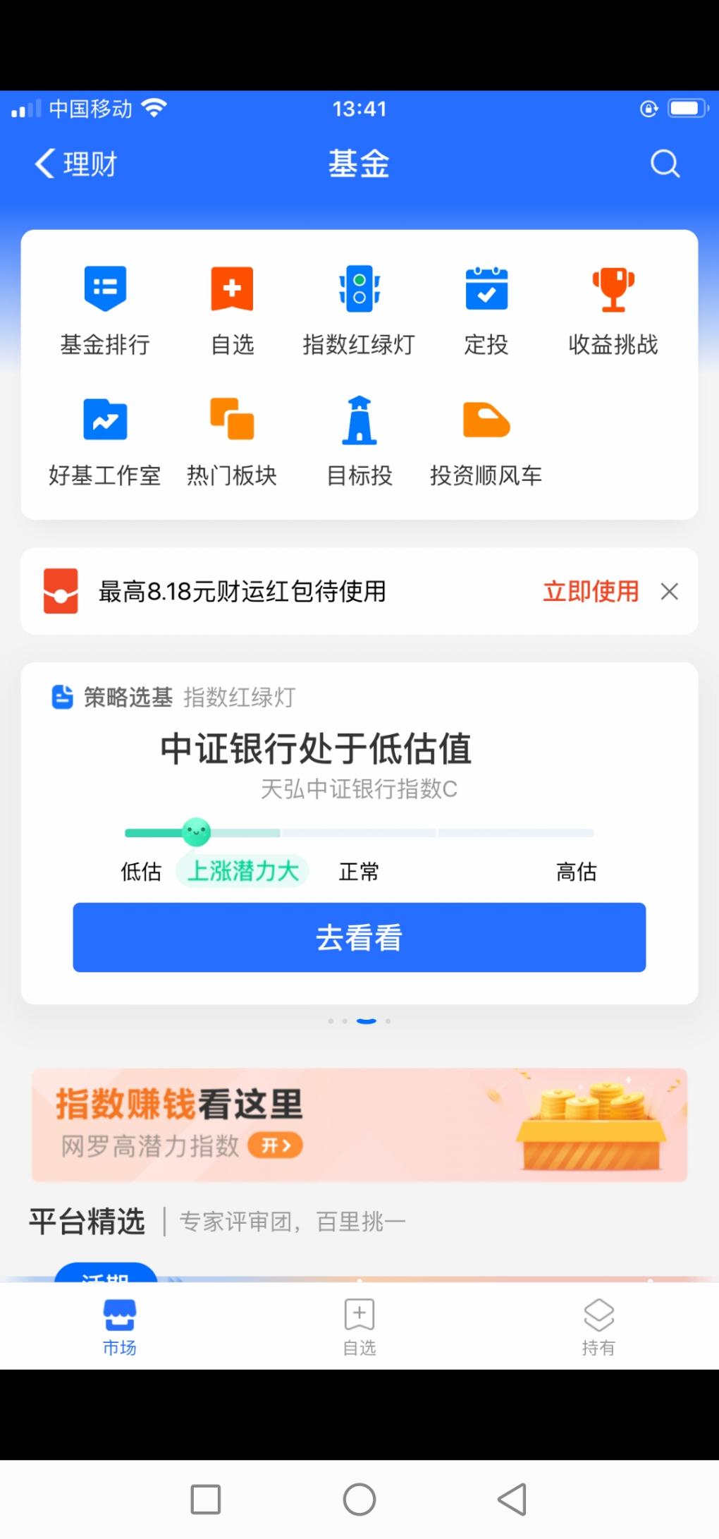 支付吧新一波理财红包-惠小助(52huixz.com)