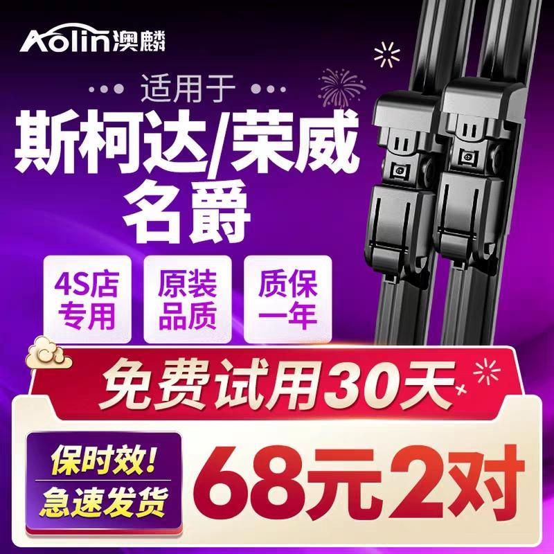 百分之90~雨刷适合百分之99的车-惠小助(52huixz.com)