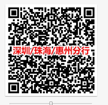 招商深圳/珠海/惠州分行测试闪电贷抽奖-惠小助(52huixz.com)