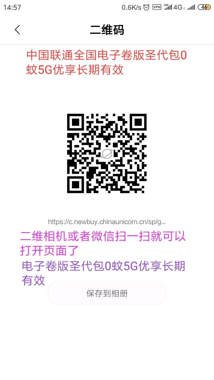 联通用户  0元开通5G   广东除外-惠小助(52huixz.com)