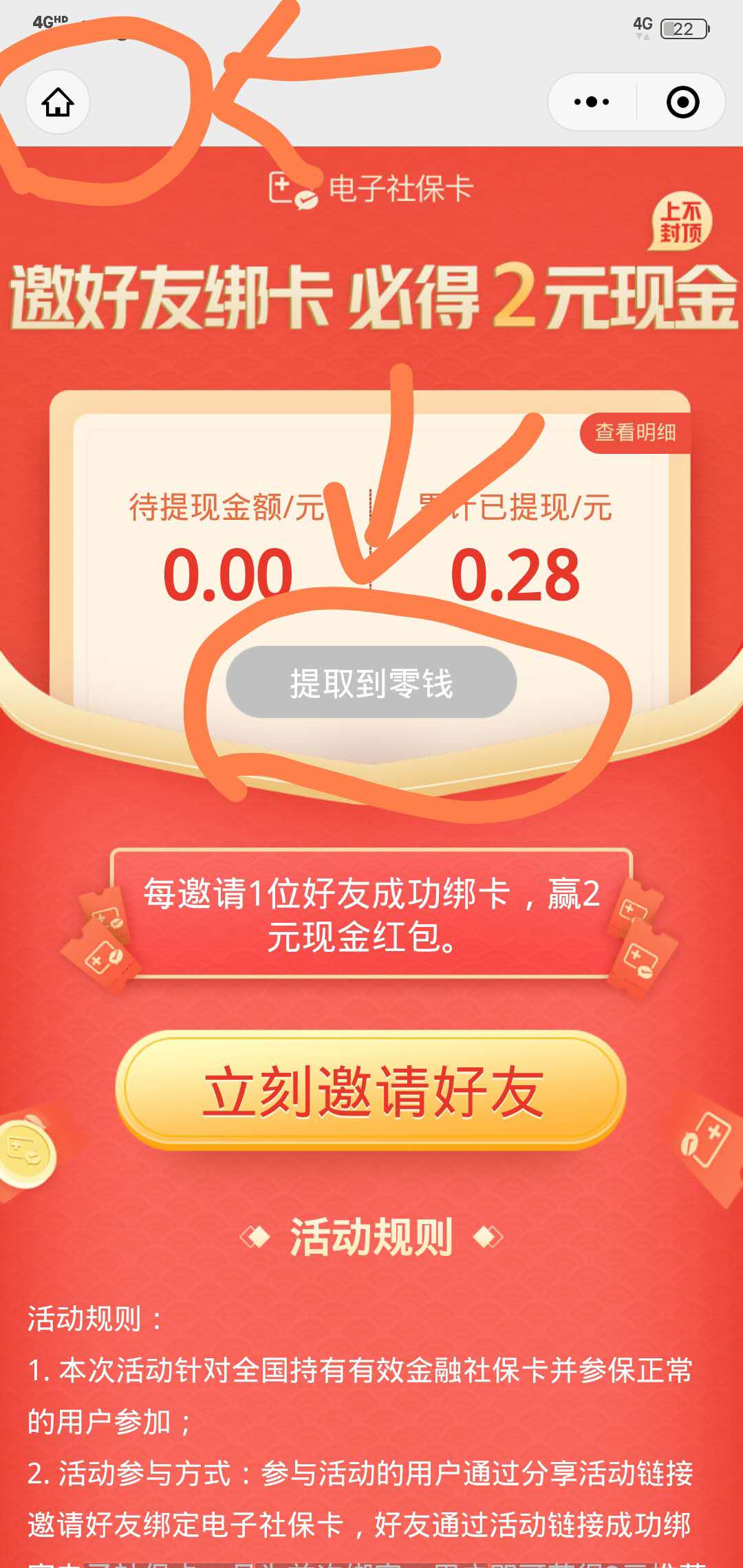 最新的微信红包来了-惠小助(52huixz.com)