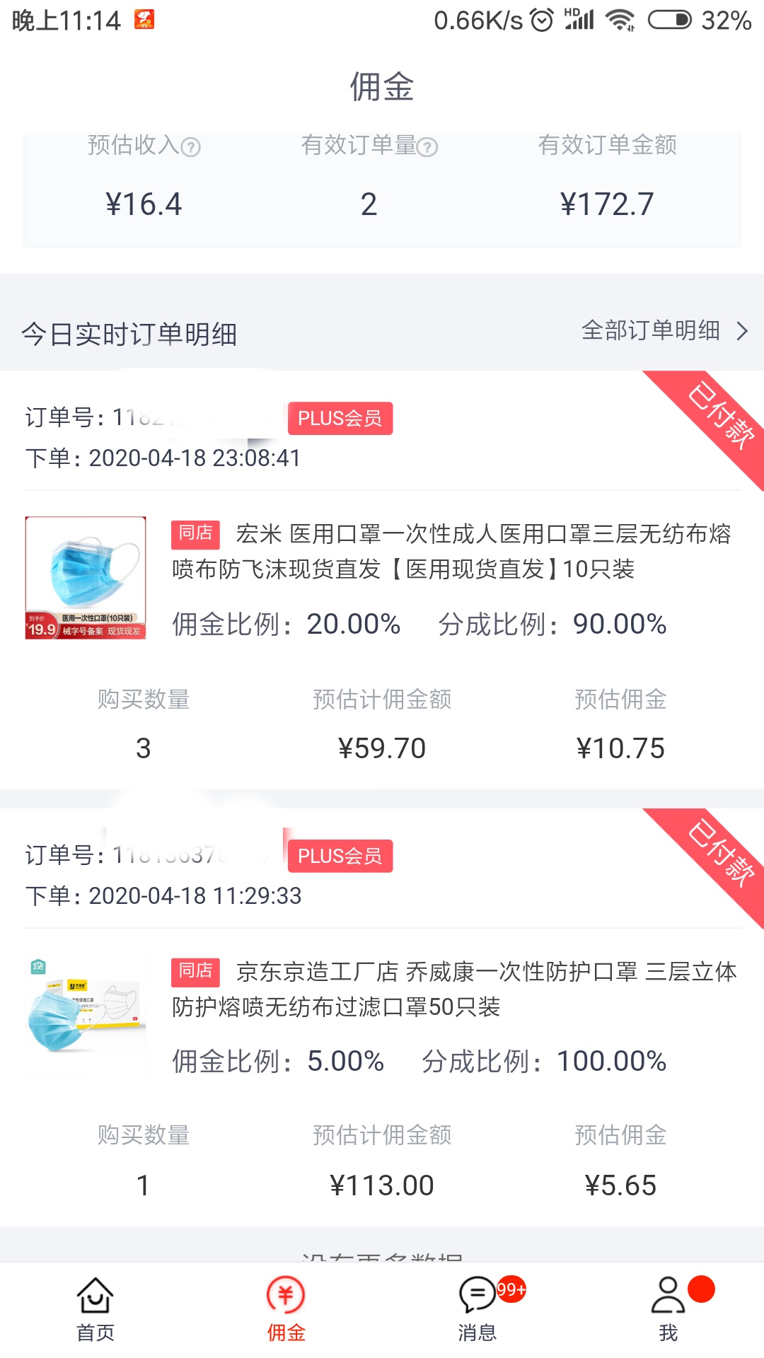 医用口罩1.5一个-我刚下单-惠小助(52huixz.com)