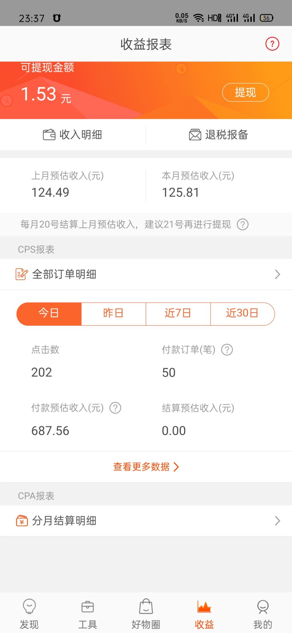 昨天自己淘客小赚600多。要是天天有多好。羡慕大淘客。-惠小助(52huixz.com)