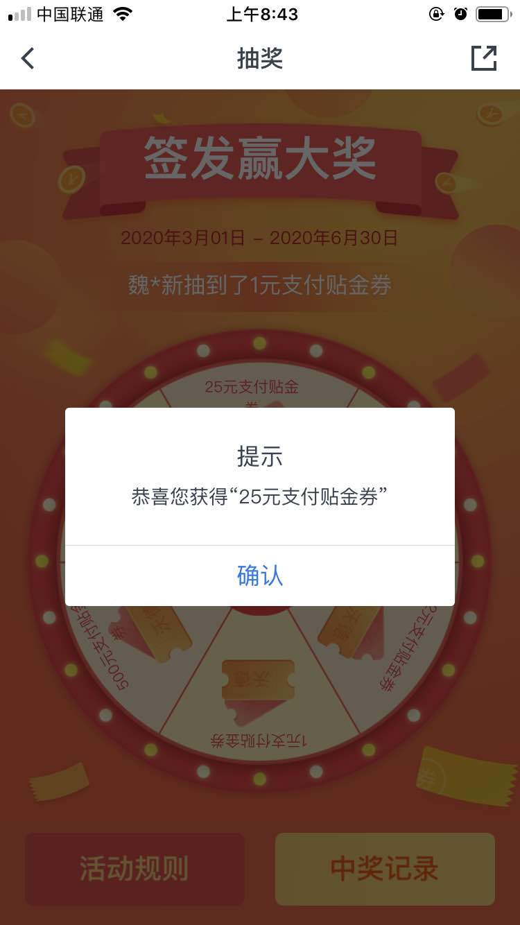 交行支付券大水50-25-惠小助(52huixz.com)