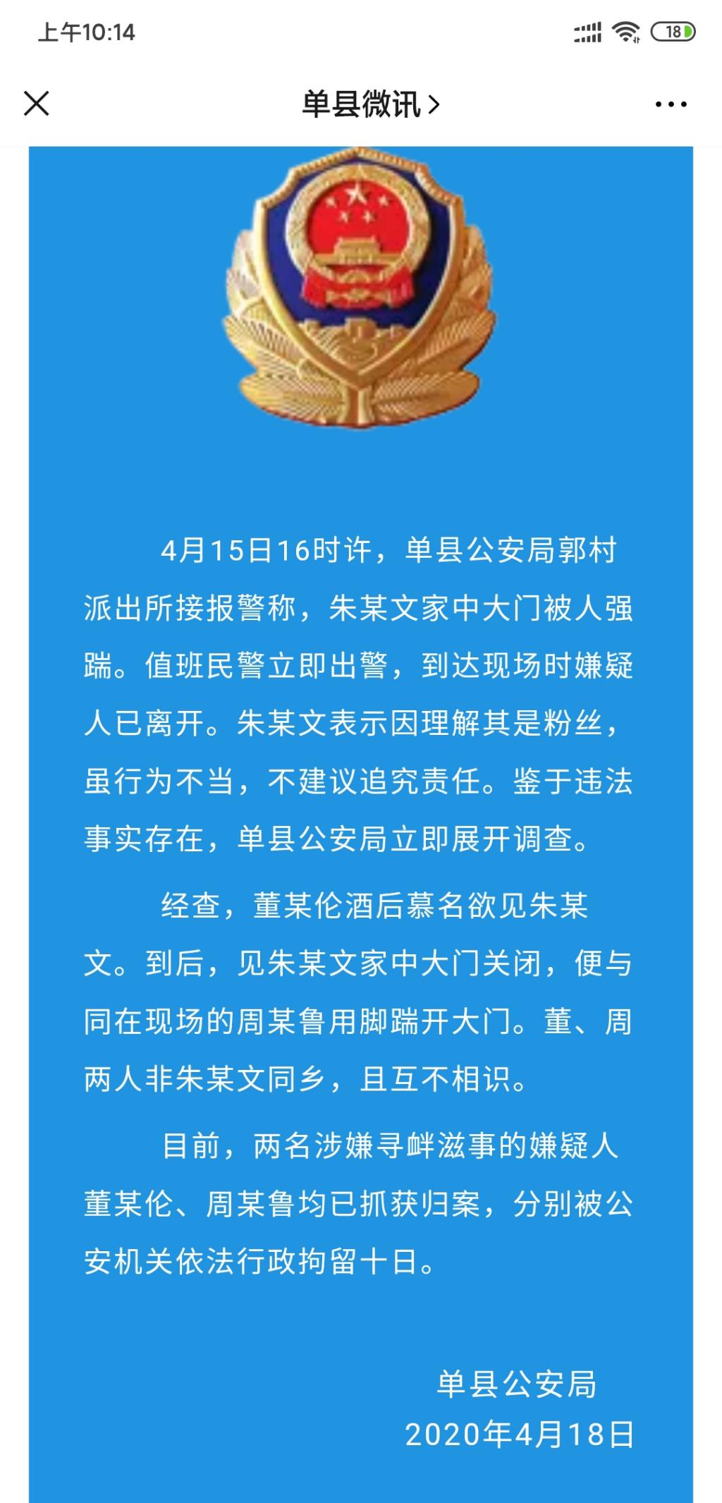 面对朱之文的大度-我相信这些人到死也不知羞耻-惠小助(52huixz.com)