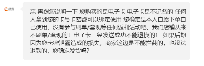 京东沃尔玛商家被骗子搞怕了-买卡步骤繁琐-惠小助(52huixz.com)