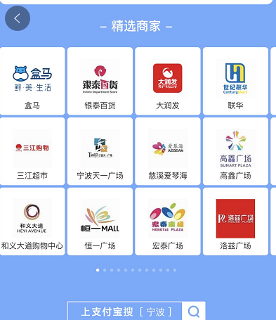 支付宝宁波券咋套--惠小助(52huixz.com)