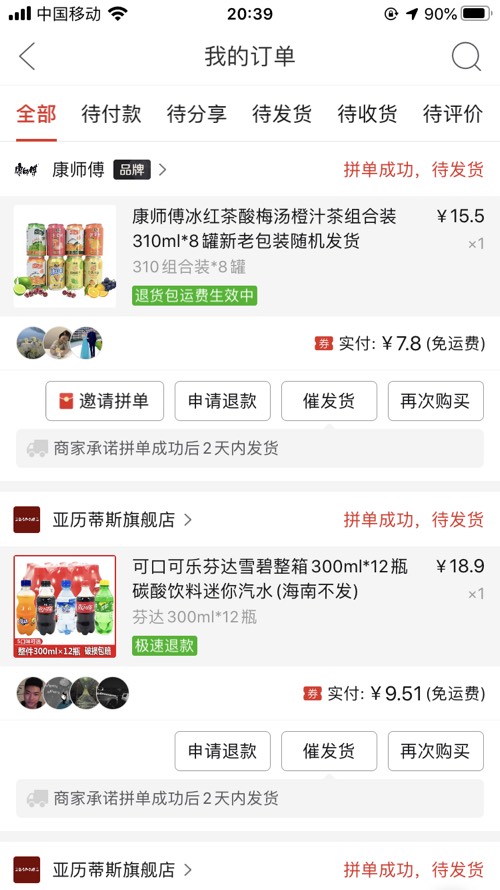 PDD 每周百亿补贴商品半价 堪比BUG价-惠小助(52huixz.com)