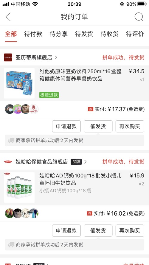 PDD 每周百亿补贴商品半价 堪比BUG价-惠小助(52huixz.com)