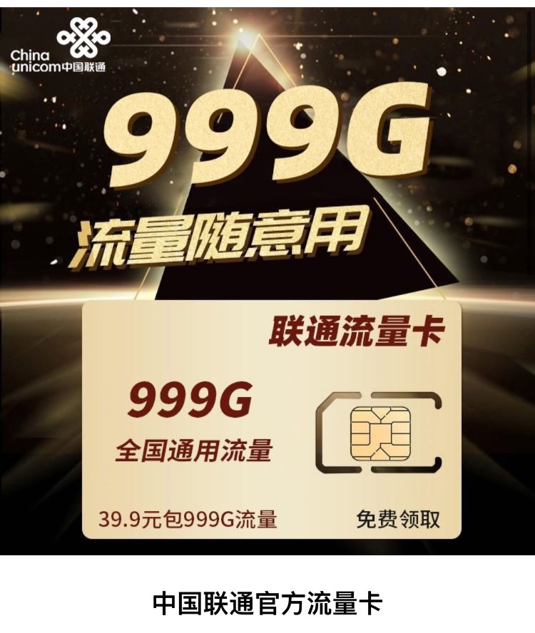 qq空间推送的39.9元包999G-惠小助(52huixz.com)