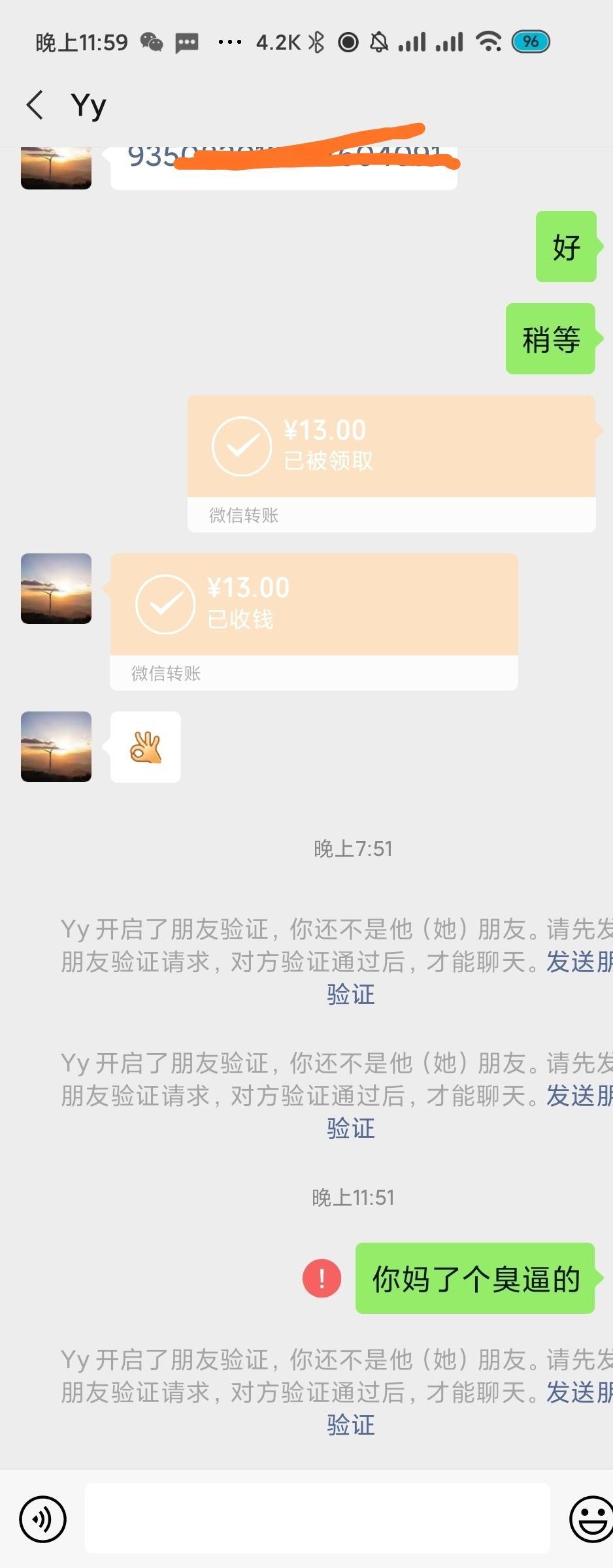 不光骂我还骂小客-被这人骗过的进来-这狗xx我不信现在这年头还有人肉不到的。-惠小助(52huixz.com)