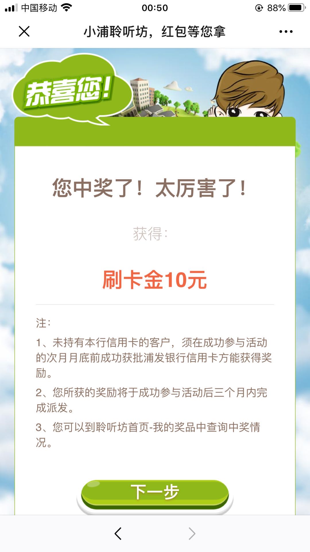 浦发信用卡有水-惠小助(52huixz.com)